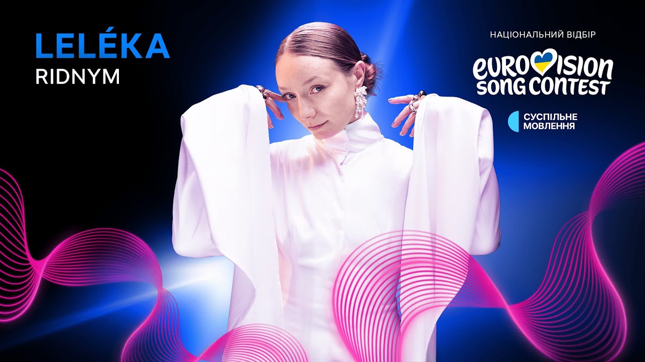 LELÉKA — Ridnym | Нацвідбір 2026 | Eurovision 2026 Ukraine