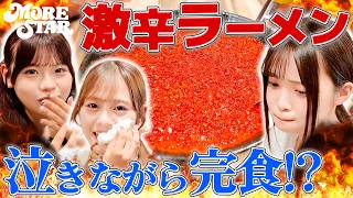 【激辛】キラッと、もあすた #23『 💀罰ゲーム🌶️激辛ラーメンを完食せよ！ 』