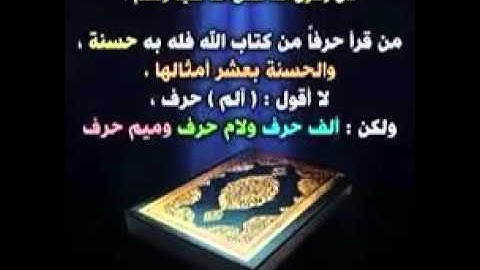 من أجمل ماقرء سعيد دباح الجزائري سورة مريم by amine mariane