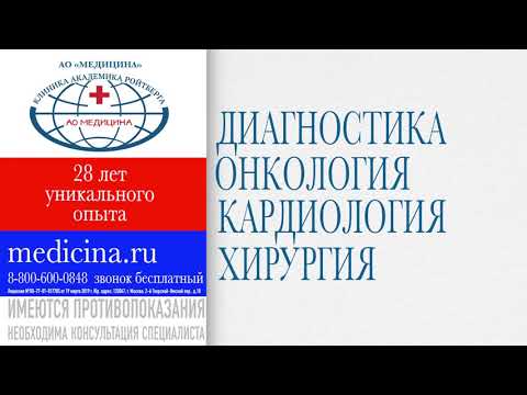 Комплексная аппаратная диагностика ПЭТ/КТ, ОФЭКТ по ОМС. Клиника Академика Ройтберга