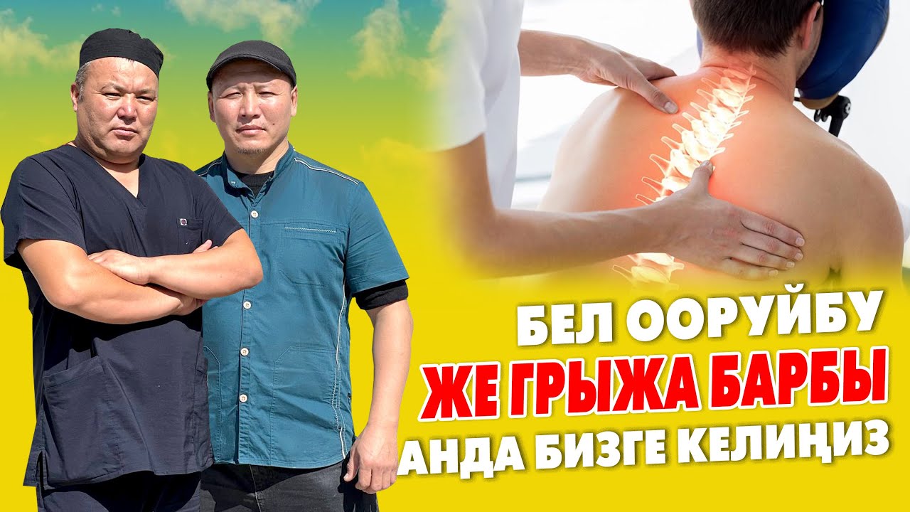 БЕЛ ООРУСА МАКСАТ СЫНЫКЧЫГА БАР  |  Жанындагы шериги БАНКА коюп, ИЙНЕ саят  |  ЖЕҢИЛДЕП КАЙТАСЫЗ