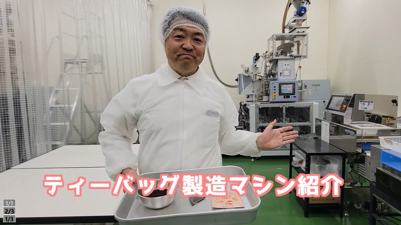 段ボールと紅茶販売〜TEA MOTIVATION/TEA NAVIGATION〜 タチバナ産業