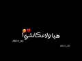 راني مريض💔💨خايف مانبراشي😌💪