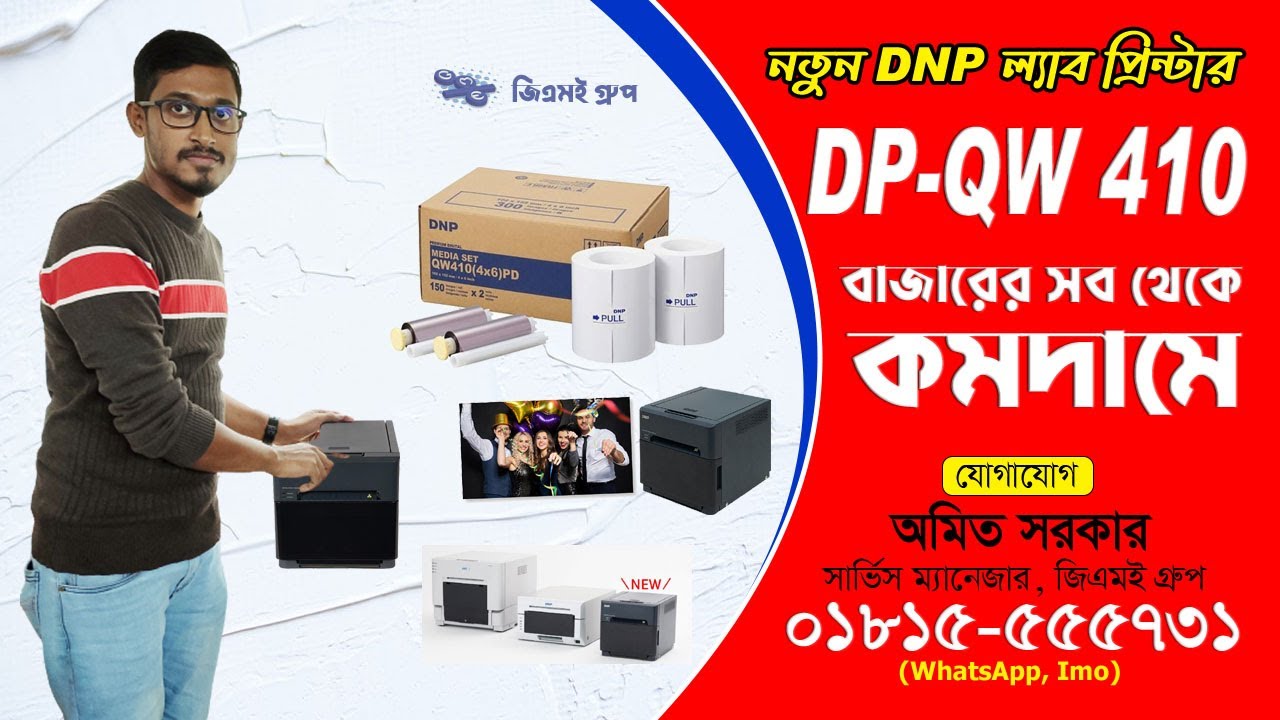 Dnp printer booth Dnp printer booth