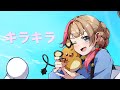 キラキラ シトロン CV 梶裕貴 Cover By ぶんば キラキラ シトロン CV 梶裕貴 Cover By ぶんば