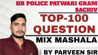 Haryana Gk || Top-100 || Reapted Question  ||Most Important Question || By Parveen Sir