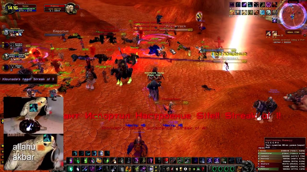 Player Killer vs HELLSCREAM. YouTube