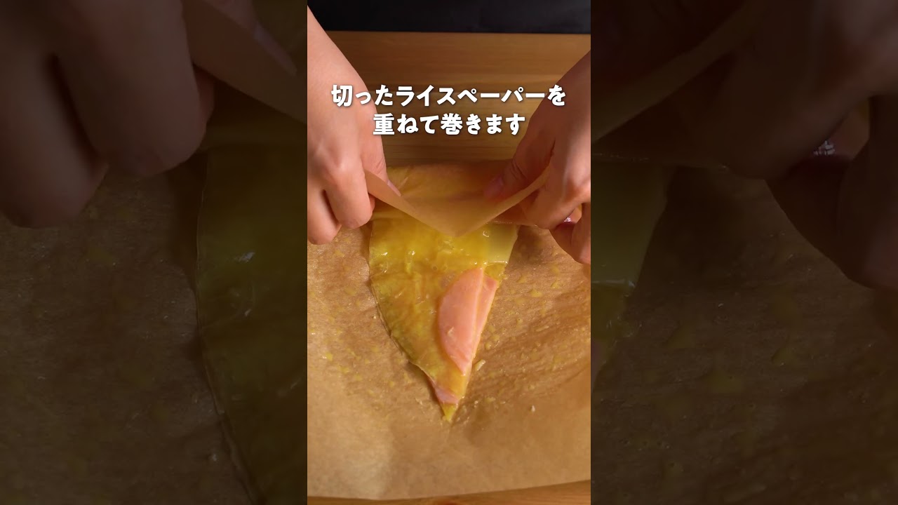 ライスペーパークーで簡単クロワッサン🥐