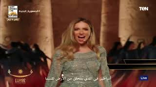 أغنية “بلدنا الحلوة” الرسمية لحفل إعادة افتتاح طريق الكباش غناء محمد حماقي ولارا إسكندر