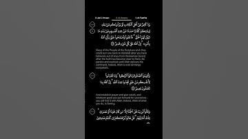 #DailyQuran [02] Surah Al-Baqara [109-110] | Maher Al-Mu'aiqly - سورة البقرة | ماهر المعيقلي