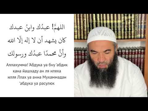 Выучите это дуа в молитве джаназа, не молчите после третьего такбира