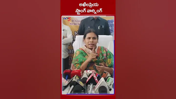 TDP MLA Bhuma Akhila Priya Strong Warning to YCP Leaders | AP Politics | TV5 News