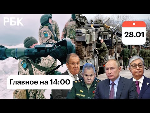 Киев готов штурмовать Донбасс/Лавров:будет ли война/Лукашенко:Прибалтике конец/Токаев сместил Елбасы