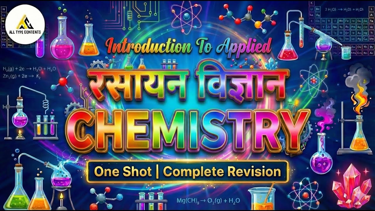 One Shot  Chemistry  | Complete Chemistry Revision in 1 Video | For All competitive Exams 