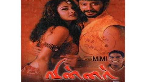 Enthan Uyir Thozhiye - Winner Tamil movie song English translation/subtitles