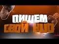 MTA | Пишем HUD для сервера