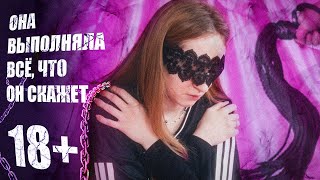 Незнакомец из сети сети шантажировал несколько лет, забирал деньги, заставлял делать ужасные вещи.