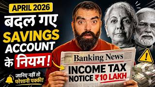 Savings Account New Rules 2026 | ₹10 Lakh Notice 😱 Bank Income Tax Report | RBI Update