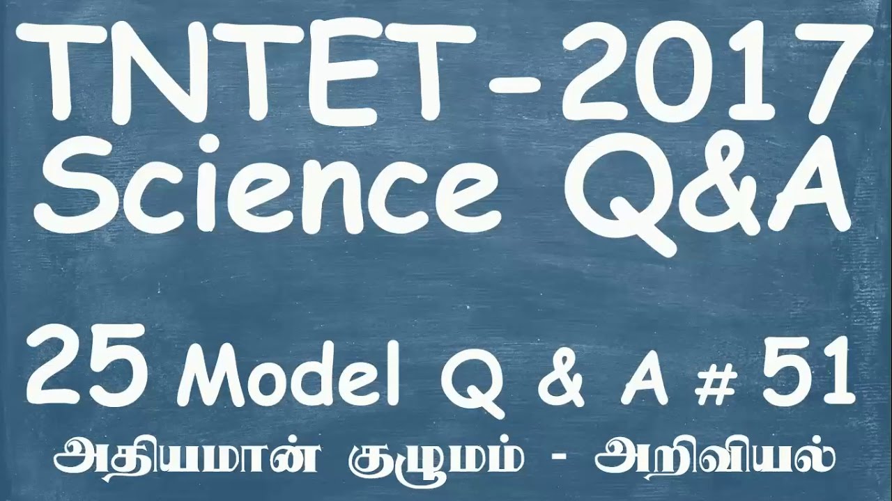 TNTET-  Questions & Answers-Paper 1 & 2 -Science -Teacher Eligibility Test - அறிவியல் # 51