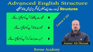 Advanced English structures | English structures | spoken structures | By Ameer Ali Hunzai