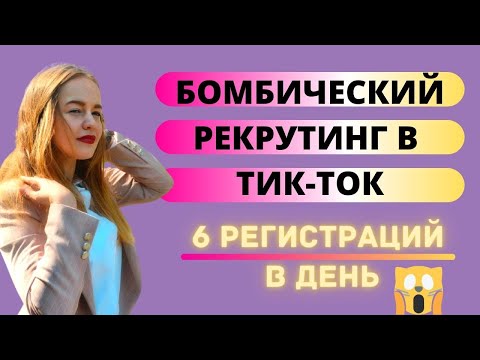 Video: Рекрутинг агенттиги деген эмне?