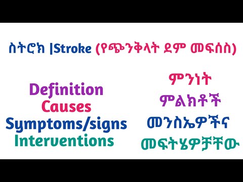 ቪዲዮ: የጭንቅላት ማቆሚያዎች ምን ያደርጋሉ?