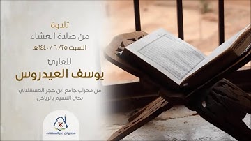 "وعنده مفاتح الغيب لا يعلمها إلا هو" - للقارئ الشيخ/ يوسف العيدروس