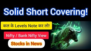 आगे Short Covering? Stocks in Focus: 10 May