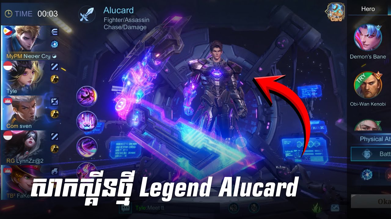 Legend Alucard Revamp ហើយស្អាតកប់ 🥵🥰🥵|  NeverCry