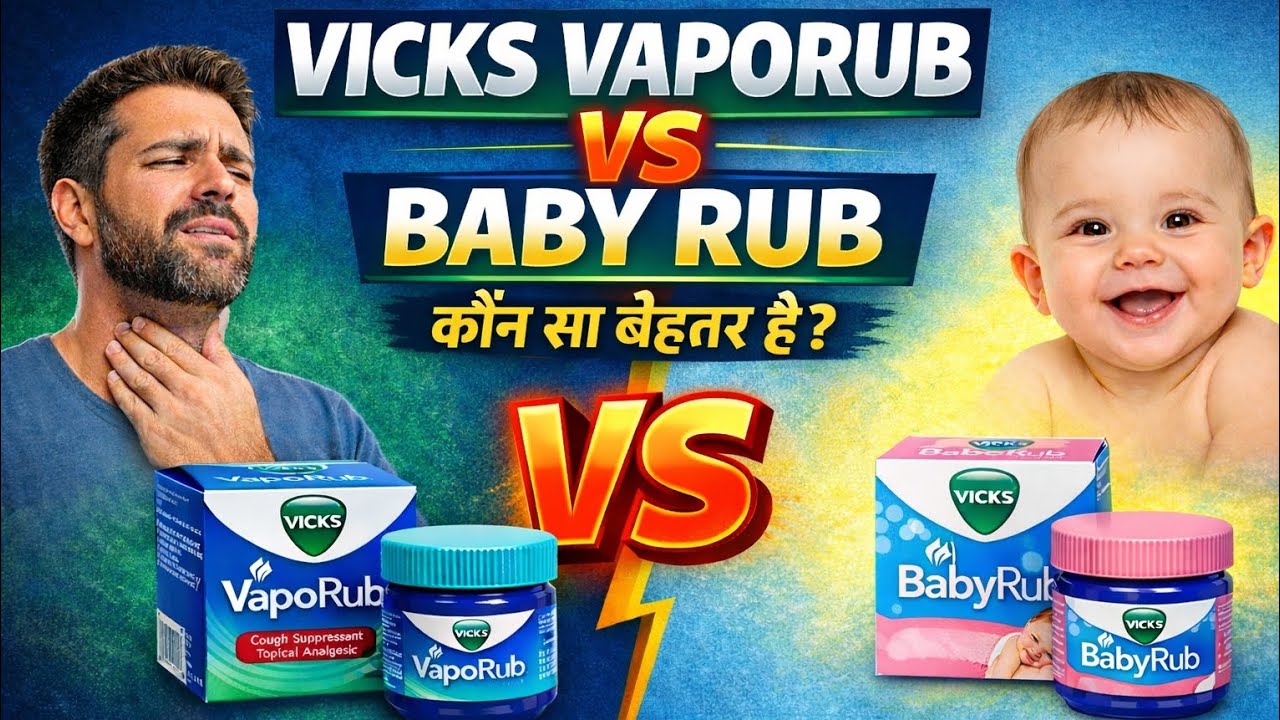 Vicks Vaporub vs Vicks Baby Rub 🔥 | कौन सा बेहतर है? | बच्चों पर