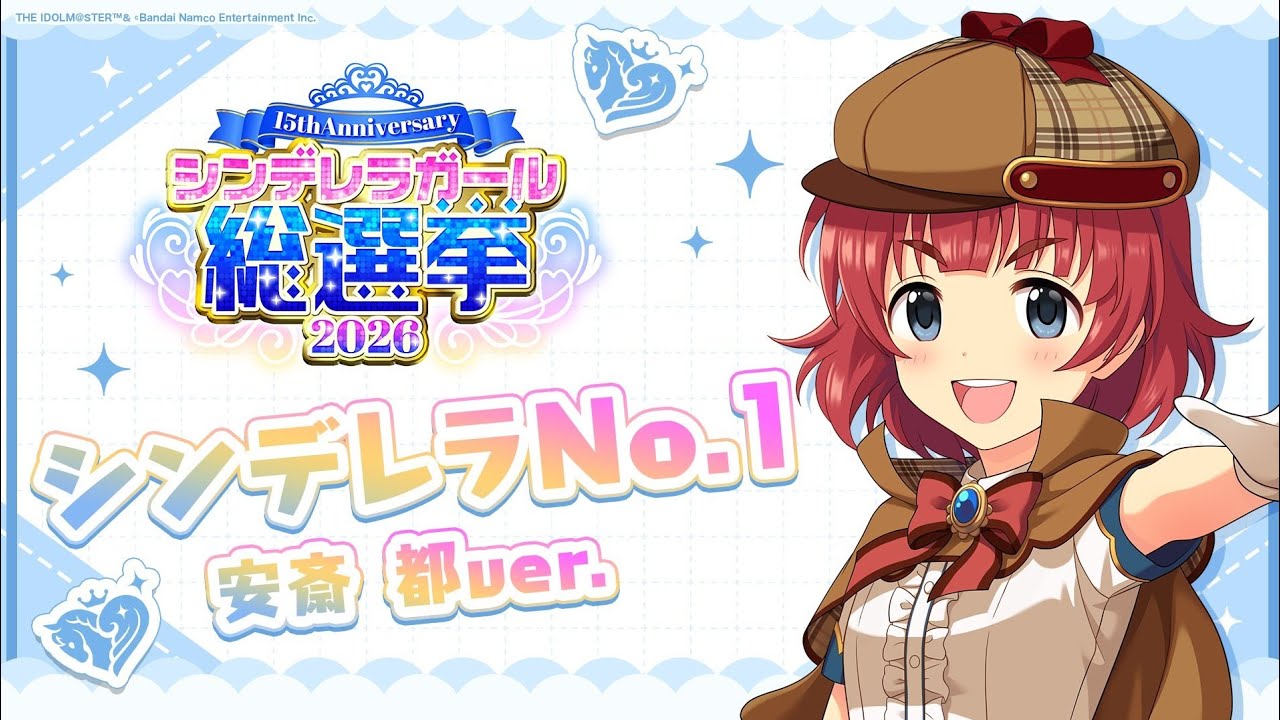 アイドルマスターシンデレラガールズ【安斎郁】シンデレラNo.1 - YouTube
