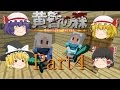 【ゆっくり実況】【Minecraft】黄昏の森で生き残れPart4