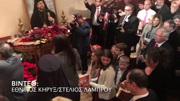 Αναμμα χριστουγεννιάτικου δέντρου στην Ιερά Μητρόπολη Νέας Ιερσέης