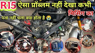 Yamaha R15 Missing Problem का असली कारण और समाधान | Full Detail in Hind