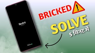 ⚠️Xiaomi Phone Bricked - Fix In 5 Minutes | Reboot, Stuck And Bootloop Problem screenshot 5