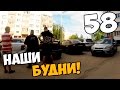 Наши будни #58 - ЗАЦЕПИЛИ ЛАНСЕР! Делаем патрубок!