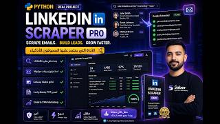 LinkedIn Scraper Application شرح عملي لاستخراج الإيميلات وبناء Leads