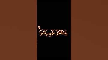 سورة البقرة | القارئ أحمد العجمي | كرومات قرانية ملونه