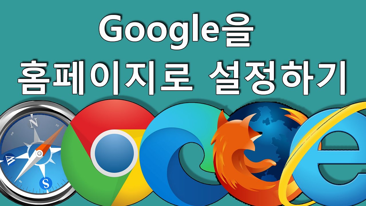 KR 구글 을 홈페이지로 설정하기 Google을 홈페이지로 설정하기 YouTube