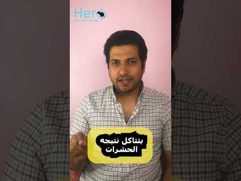 شائعات في مكافحه الحشرات