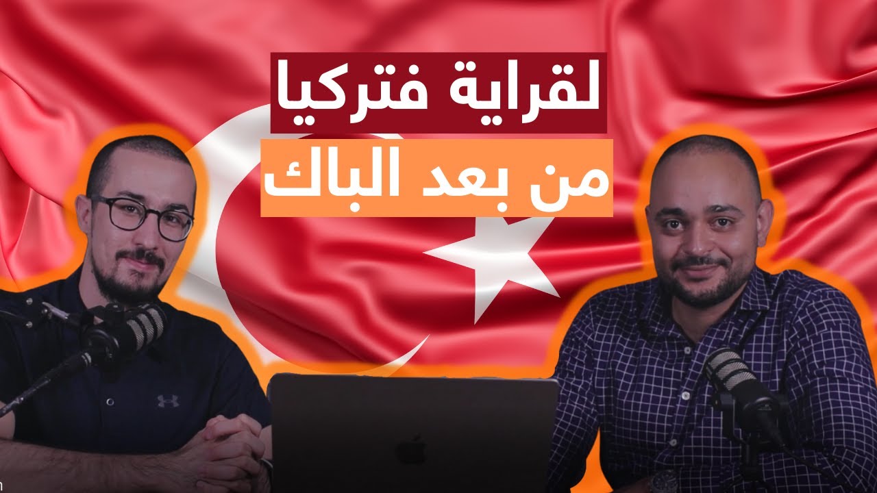 Kezakoo X Tawjeeh - Etudes en Turquie pour les Marocains