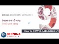 How to download bernina free artlink 9