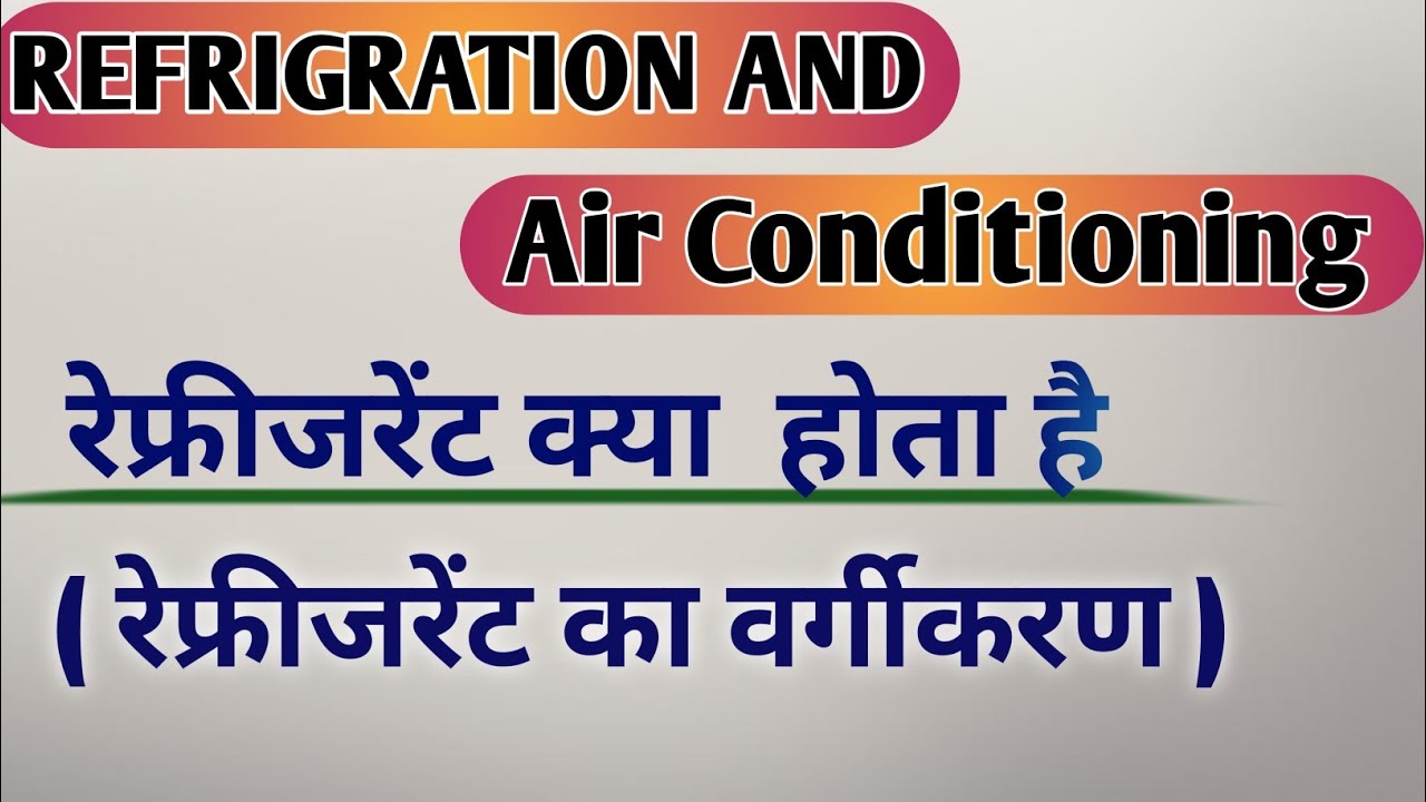 Refrigeration and air conditioning Refrigerant in hindi Premiery