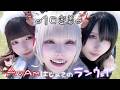 沢山のコスプレで変身♡の巻【Malymoon】