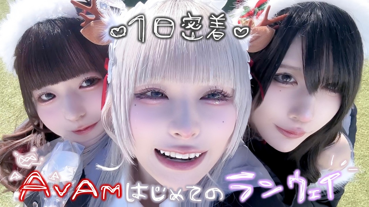 沢山のコスプレで変身♡の巻【Malymoon】