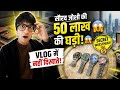 50 लाख की Rolex watch 😱 Sourav joshi का सीक्रेट इन्वेस्टमेंट!