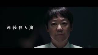 Sickness That Leads To The Death Penalty (2022) Japanese Movie Trailer Eng Subs (死刑にいたる病　特報　英語字幕)