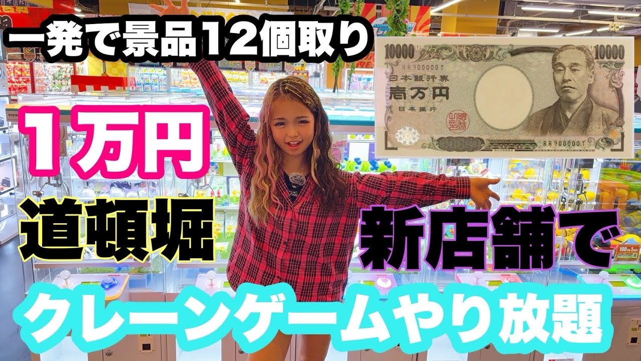 【神回】初めてのタワー崩壊‼️クレーンゲーム1万円企画何個取れた？