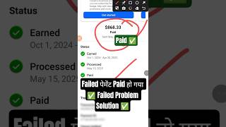 Failed Problem Solution✅ #bvtechzone #facebook #reels #shortsfeed #shorts #viralshorts #video #viral