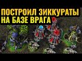 ШОКИРОВАЛ лучшего игрока в истории: Moon против застройки зиккуратами в Warcraft 3 Reforged